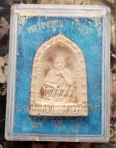 10 บาท กับ พระผงหลวงพ่อคูณ วัดบ้านไร่ ปี๓๑ .....BF798