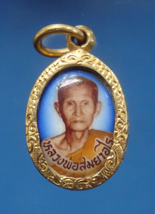 ล็อคเก็ตเลี่ยมทองปิดหลัง หลวงพ่อสม วัดดอนบุบผาราม สุพรรณบุรี