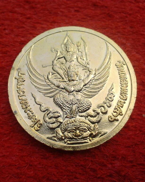 เหรียญ ร.5ที่ระลึกสร้างโรงเรียนวัดแหลมแค ชลบุรี