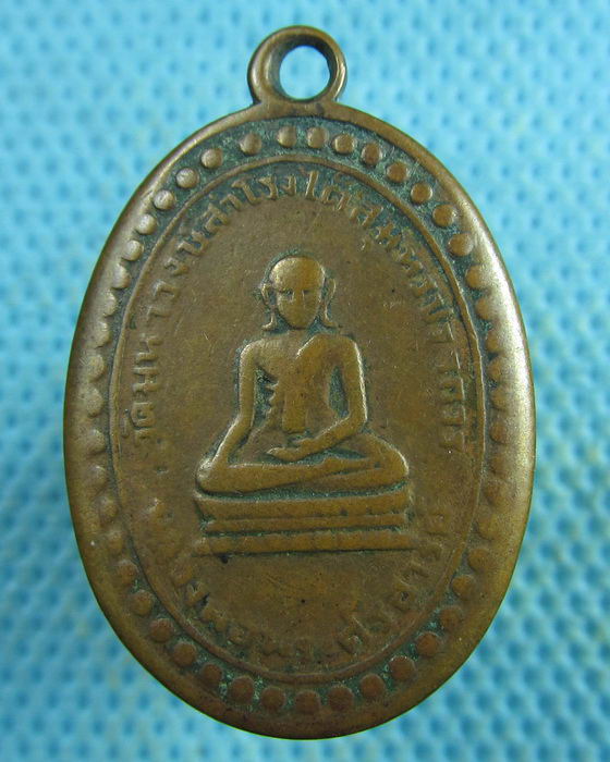 เหรียญพระศรีอารย์ วัดมหาวงษ์ ปี 2492 หลวงปู่เผือก วัดกิ่งแก้วปลุกเสก..เริ่ม20บาท.(26/03/57-34)