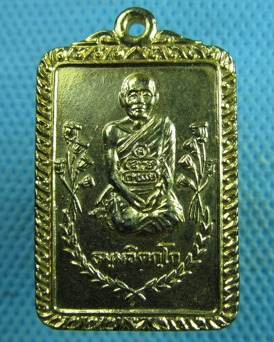 เหรียญ เจ้าคุณนร ธมมวิตกโก ภิกขุ..เริ่ม20บาท.(26/03/57-38)