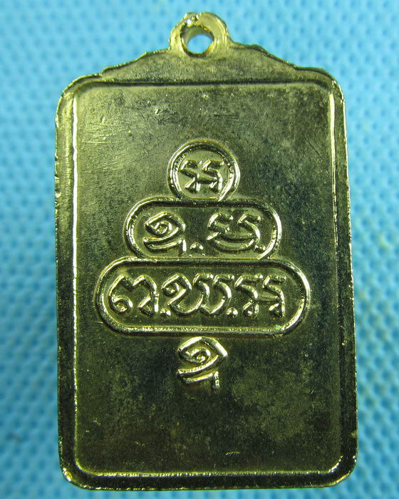 เหรียญ เจ้าคุณนร ธมมวิตกโก ภิกขุ..เริ่ม20บาท.(26/03/57-38)