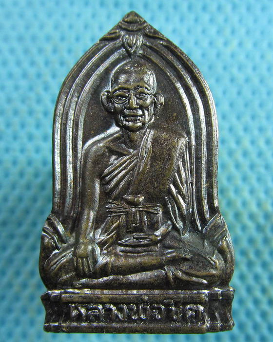 เหรียญ อยู่ดี มีสุข หลวงพ่อชิต ปุสโส วัดสีสุก สวย ..เริ่ม20บาท.(26/03/57-39)