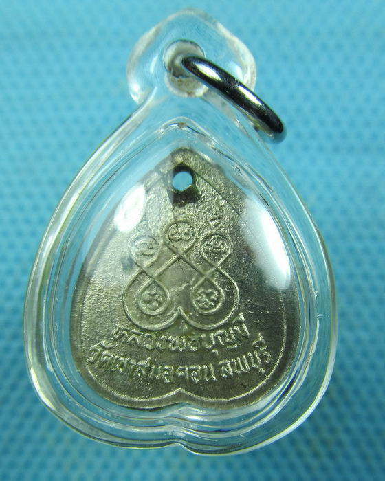 เหรียญใบโพธิ์เล็กหลวงพ่อบุญมี วัดเขาสมอคอน ลพบุรี..เริ่ม20บาท.(26/03/57-42)