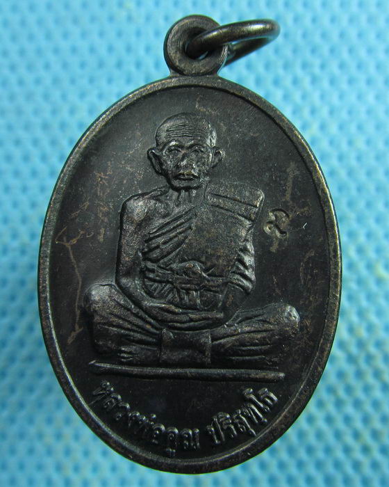 เหรียญเล็กหลวงพ่อคูณ รุ่นคูณ 84 ปี50..เริ่ม20บาท.(26/03/57-46)