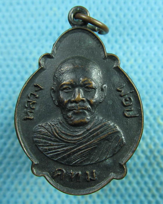 เหรียญหลวงพ่อ ปี19 ไม่ทราบที่ครับ..เริ่ม20บาท.(26/03/57-50)