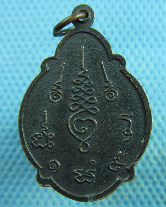 เหรียญหลวงพ่อ ปี19 ไม่ทราบที่ครับ..เริ่ม20บาท.(26/03/57-50)