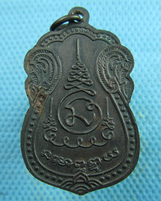 เหรียญเสมา หลวงพ่อคง วัดตะคร้อ จ.นครราชสีมา..เริ่ม20บาท.(26/03/57-51)
