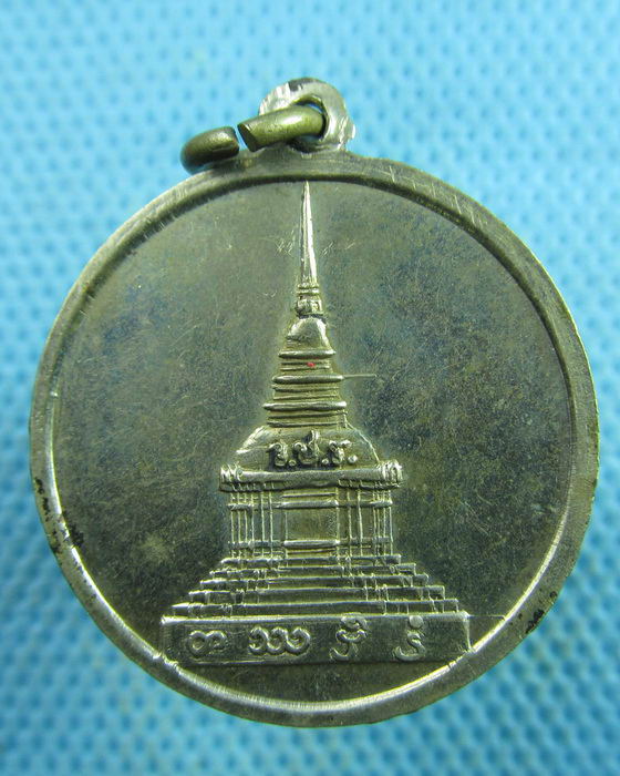 เหรียญธรรมจักร วัดวชิรธรรม สาธิต รุ่นแรก ปี 2509 เนื้ออัลปาก้า. ..เริ่ม20บาท.(26/03/57-52)