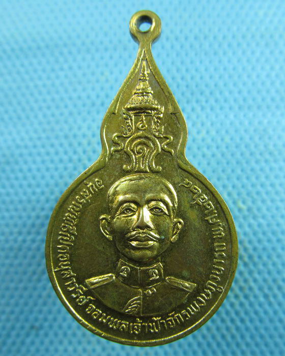 เหรียญหลวงปู่แหวน หลังจอมพลเจ้าฟ้าจักรพงษ์ภูวนารถ ปี2524..เริ่ม20บาท.(26/03/57-56)