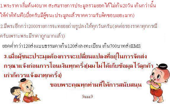 -40-พระผงพิมพ์เจ้าสัว ฝังตะกรุด หลวงพ่อคูณ วัดบ้านไร่ เคาะเดียว