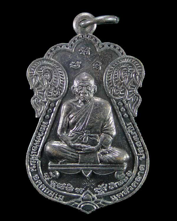 เหรียญประสบการณ์ 5 แชะ หลวงพ่อเพี้ยน วัดเกริ่นกฐิน ลพบุรี