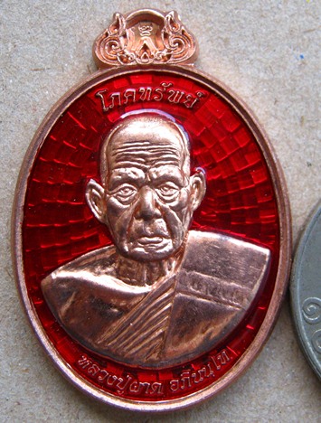 เหรียญโภคทรัพย์รุ่นแรกหลวงปู่ผาด วัดไร่ จ.อ่างทอง ปี2554 เนี้อทองแดงลงยาสีแดง หมายเลข40