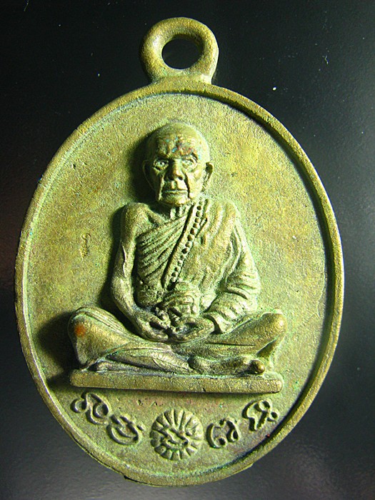 เหรียญหล่อหลวงปู่หมุน ร.ศ232 เนื้อฝาบาตรแช่น้ำมนต์