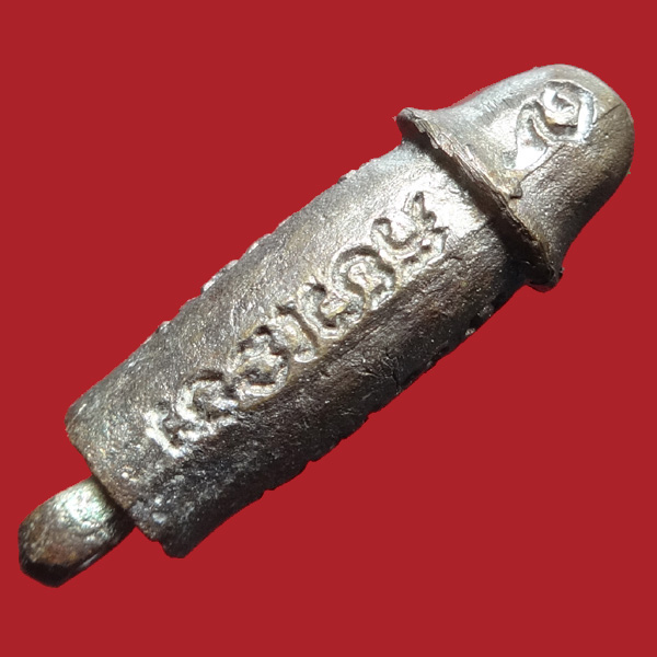 (5) ปลัดขิกสะท้านเวหา หลวงพ่อยิด วัดหนองจอก ปี 36 เนื้อนวะโลหะ ตอกโค๊ต