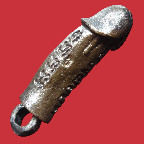 (6) ปลัดขิกสะท้านเวหา หลวงพ่อยิด วัดหนองจอก ปี 36 เนื้อนวะโลหะ ตอกโค๊ต