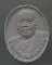 “ พระผงรูปเหมือน หลวงปู่อ่อนสา สุขกาโร วัดป่าประชาชุมพลวัฒนาราม ปี 2551 ”