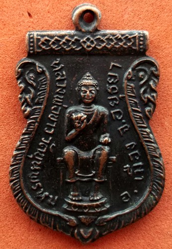 Oh 485 เหรียญหลวงพ่อขาว วัดขุนพรหม จังหวัดอยุธยา...แดง 10 บาท