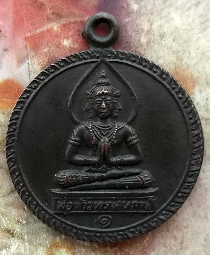 10 บาท เหรียญพ่อท้าวพรหมกาฬ ทำบุญ 5 รอบ อ.บุญรอด ปี2523......รหัส ญ641