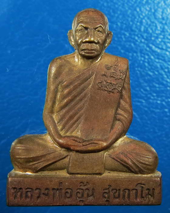 รูปเหมือนหลวงพ่ออุ้น วัดตาลกง หลังลานเซ็นต์ เพชรบุรี