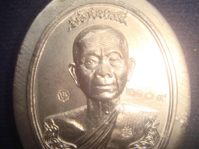 เหรียญห่วงเชื่อมหลวงพ่อคูณ รุ่นสร้างบารมี90 วัดถ้ำดาวเขาแก้วปี56 เนื้อตะกั่วไม่ตัดปีกหลังยันต์ 2109
