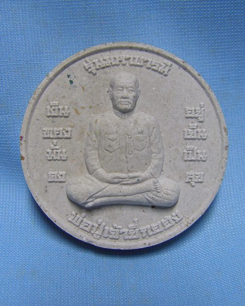 พระผงพ่อปู่เจ้ายี่กอฮง-ไต้ฮงกง ครบรอบ100ปี กทม.