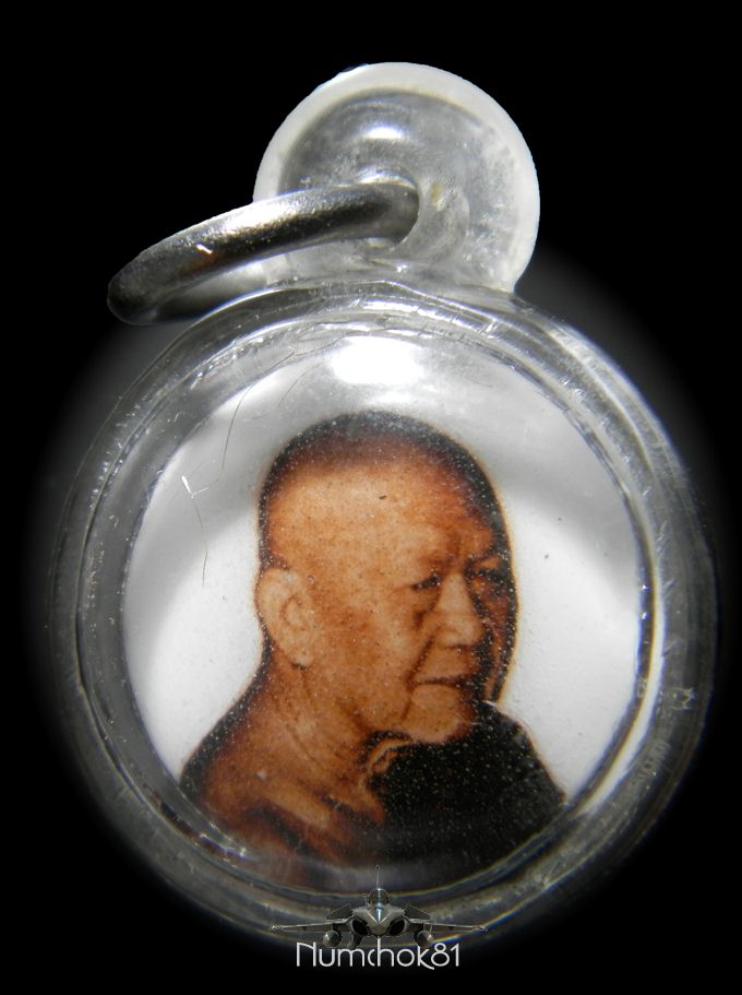ล็อกเก์ตพระอาจารย์ ฝั้น