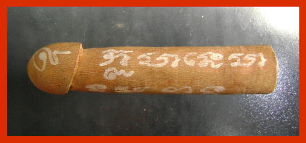 ปลัดขิก ไม้มะยม หลวงพ่อยิด วัดหนองจอก จ.ประจวบคีรีขันธ์