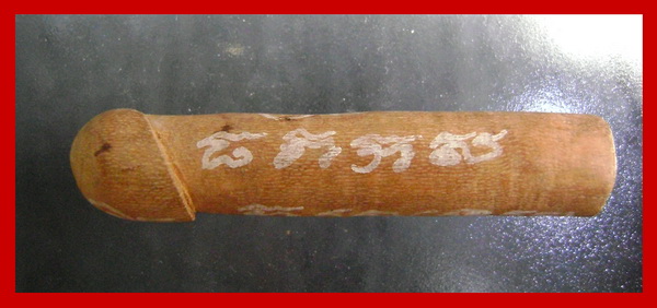 ปลัดขิก ไม้มะยม หลวงพ่อยิด วัดหนองจอก จ.ประจวบคีรีขันธ์