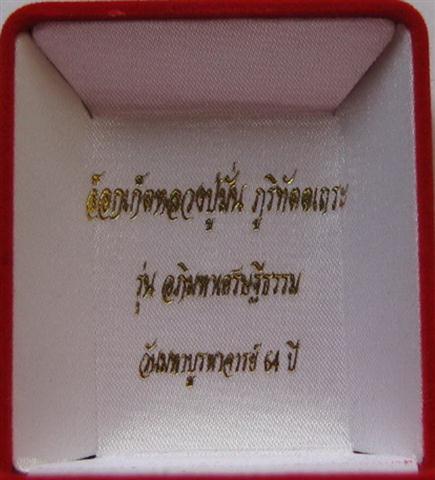 ล็อคเก็ตอภิมหาเศรษฐีธรรมจัมโบ้สุดยอดมวลสารพระบรมสารีริกธาตุพระธาตุลป.มั่นเกศาอัฐิธาตุมากมายเคาะเดียว