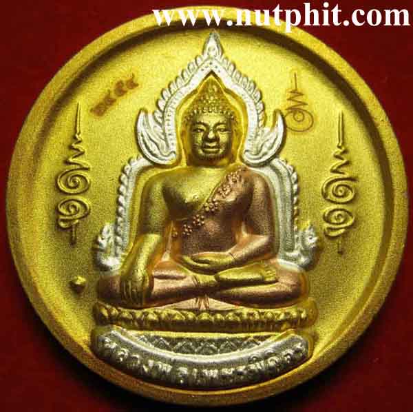 เหรียญสามกษัตริย์หลวงพ่อเพชร+พระพิจิตรเม็ดข้าวเม่า วัดท่าหลวง อ.เมือง จ.พิจิตร*40