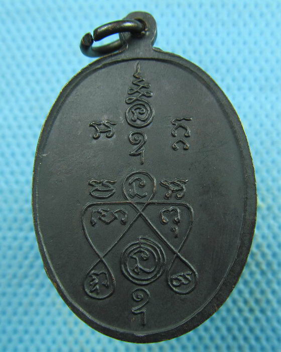 เหรียญหลวงปู่เย่อ วัดอาษาสงคราม(เหรียญที่1)..เริ่ม20บาท.(27/03/57-68)