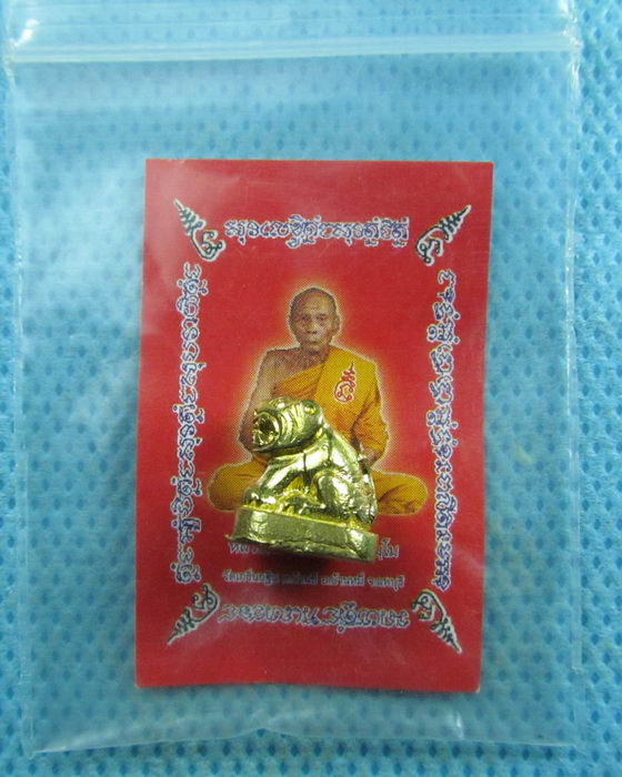 เสือจิ๋วเมตตา รุ่นมีอำนาจวาสนา หลวงพ่อเพี้ยน วัดเกริ่นกฐิน ปี 2554..เริ่ม20บาท.(27/03/57-84)