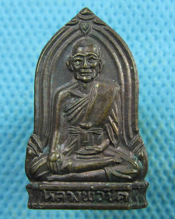 เหรียญ อยู่ดี มีสุข หลวงพ่อชิต ปุสโส วัดสีสุก ..เริ่ม20บาท.(27/03/57-88)