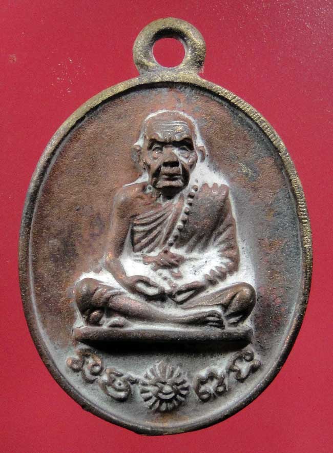 เหรียญหล่อโบราณ รศ.232 รุ่นพระดีศร๊สะเกษหมายเลข 453 พร้อมกล่อง