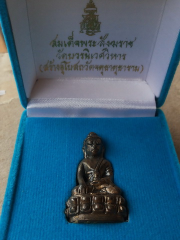 พระกริ่งปวเรศ สมเด็จพระสังฆราช วัดบวรนิเวศวิหาร (สร้างอุโบสถวัดจตุธาตุธาราม) หมายเลข ๕๕๘๑
