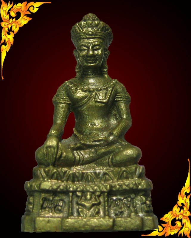 พระกริ่งยอดขุนพลหลวงพ่อพูล วัดไผ่ล้อม ปี 2538