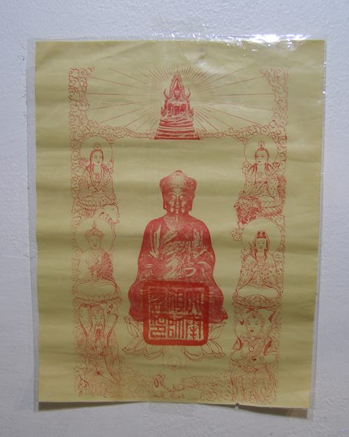 แผ่นกระดาษยันต์หลวงปู่ไต้ฮงกง 10.5x13.5 นิ้ว 