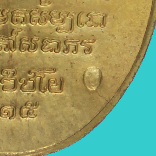 ครูบาศรีวิชัย สิริวิชโย 115 ปี เนื้อทองฝาบาตร พร้อมกล่อง เดิมครับ