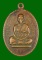 ครูบาชัยวงษ์ วัดพระบาทข้าวต้ม รุ่นแรก บล็อค ข้าวต้ม พร้อมบัตรครับ