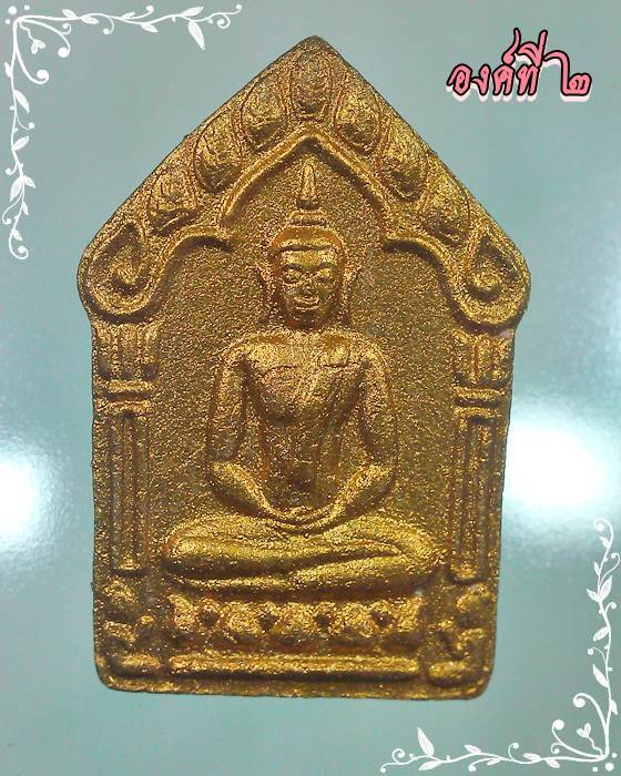 องค์ที่ ๒ พระขุนแผนผ้าป่า ปี2546 บล็อคแรก ทาทอง สีชมพูอ่อนชัดเจนสวยมาก ตะกรุดเงิน