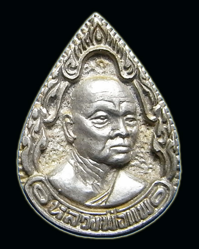 หล่อหยดน้ำหลวงพ่อแพ รุ่น 9 หน้าทรัพย์มงคล เนื้อเงิน