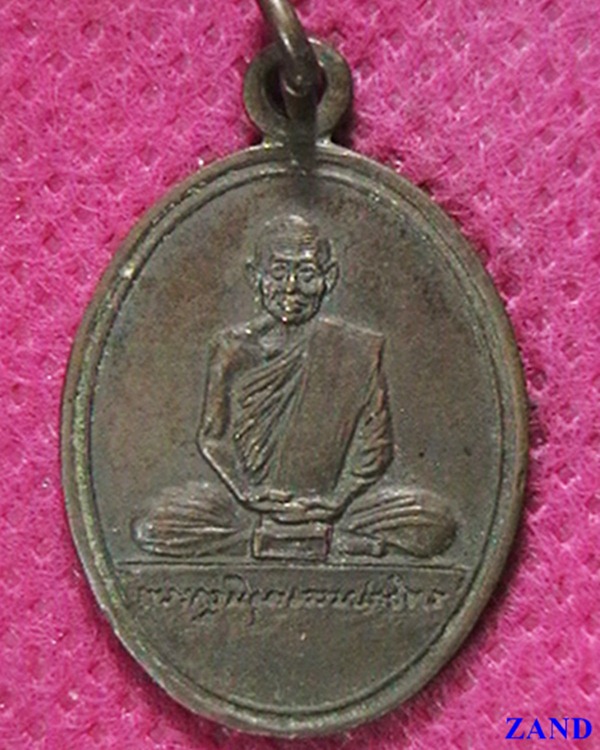 เหรียญไข่เล็ก หลวงพ่อฮวด วัดหัวถนนใต้ รุ่นพิเศษ ฉลองกฐินฯสร้างศาลา 