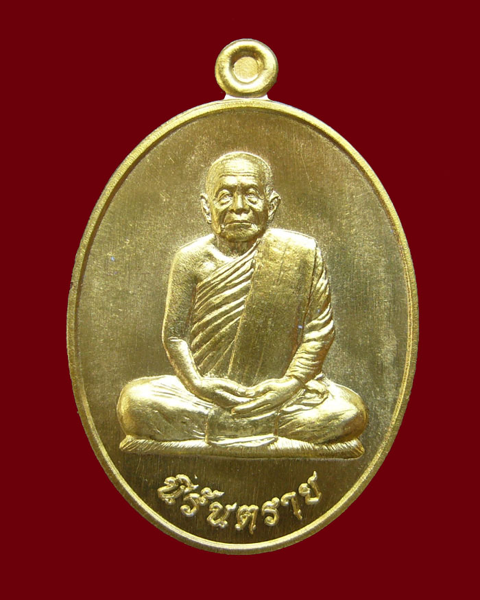 เหรียญหลวงตาบุญหนา วัดป่าโสตถิผล รุ่นนิรันตราย เนื้อทองฝาบาตร หมายเลข 3041, 3312