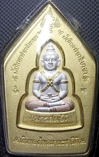 ขุนแผน หลวงพ่อพูล วัดไผ่ล้อม สวยมาก ไม่ผ่านการใช้