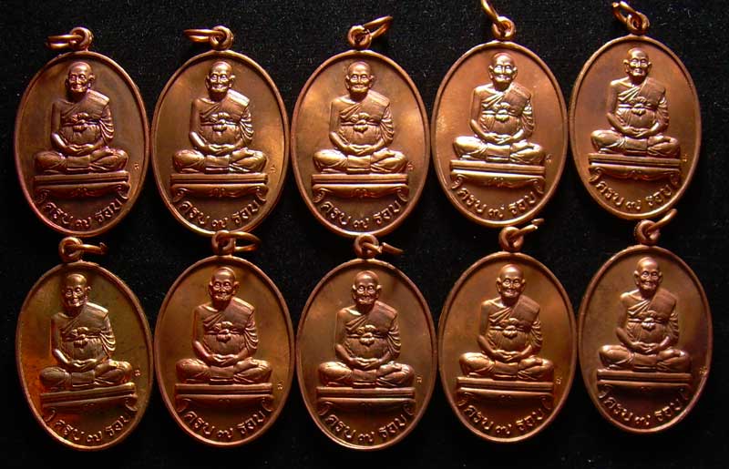 เหรียญทองแดง ๗ รอบ จำนวน 10 เหรียญ หลวงปู่ม่น วัดเนินตามาก