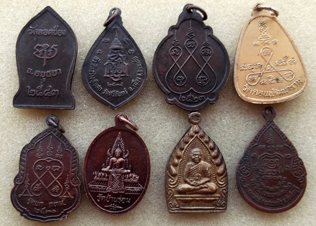 60 บาท รวมเหรียญพระพุทธ ..รหัส iH901