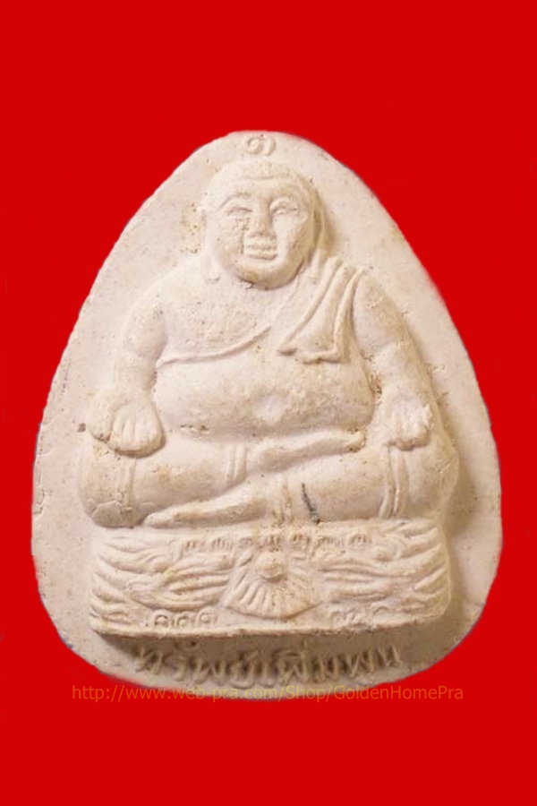 พระสังขจายทรัพย์เพิ่มพูน [เคาะเดียว 100 บาท]