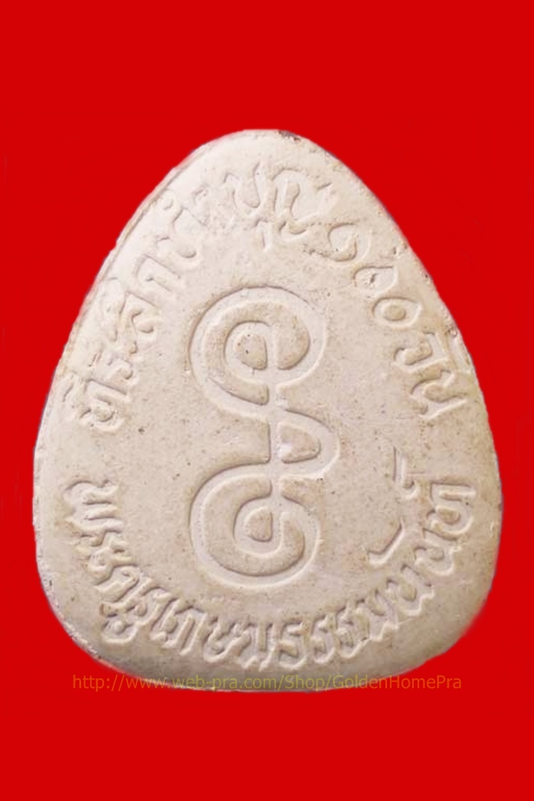 พระสังขจายทรัพย์เพิ่มพูน [เคาะเดียว 100 บาท]