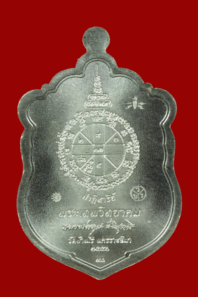 เหรียญเสมาปาฏิหารย์เนื้อเงินลงยาจีวรเหลืองหมายเลข 244